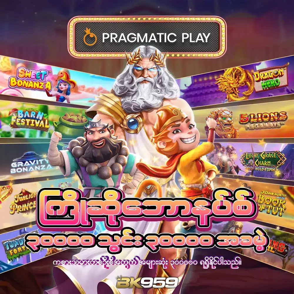 pragmatic top games
