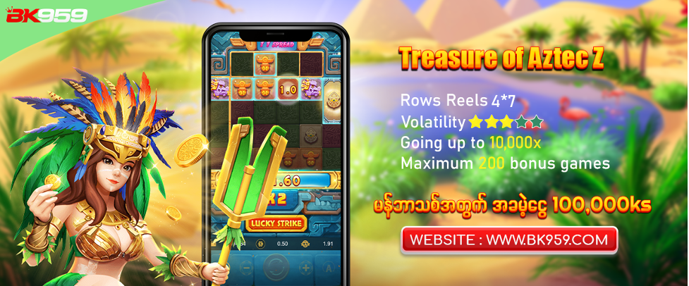 Treasure of Aztec Z